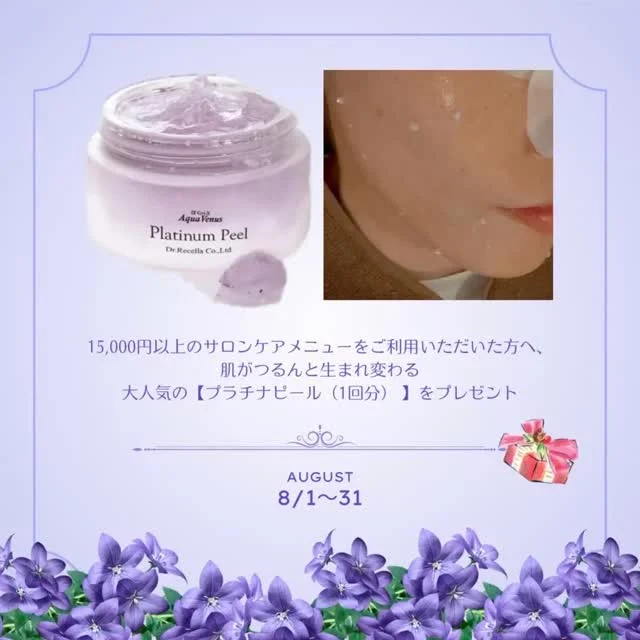 ララピール 2回分 マスク2枚 ララピールの最高級ジェルマスク！！✨🩷 | Dr.Recella認定