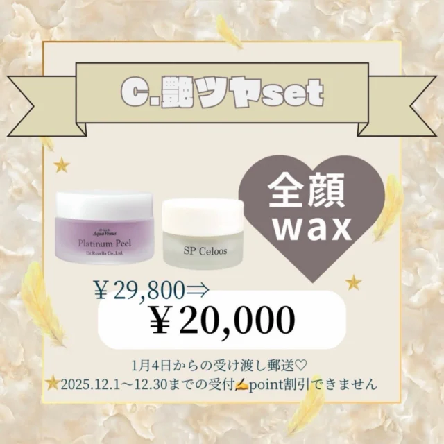 ララピールの最高級ジェルマスク！！✨🩷 | Dr.Recella認定サロン