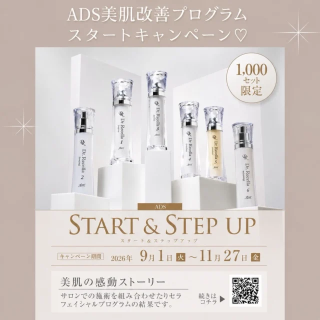 ドクターリセラ（Dr.Recella） | Service | Dr.Recella認定サロン